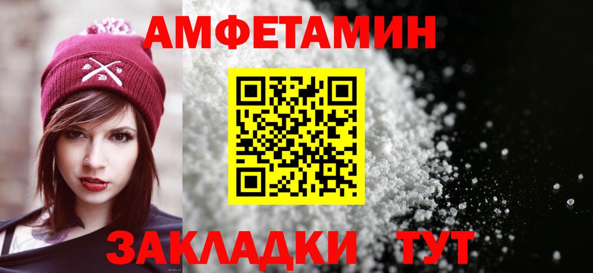 Амфетамин  АМФ Premium  Вход с VPN  Красногорск 