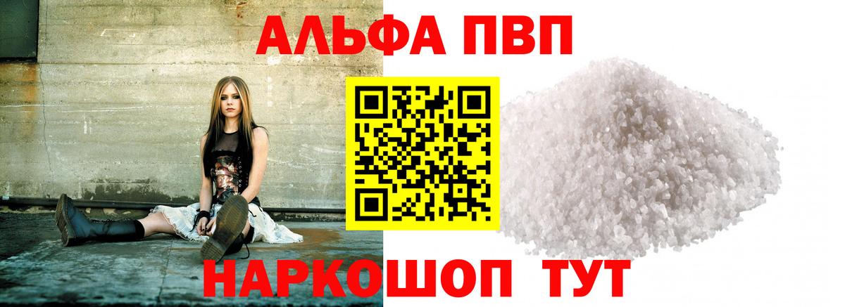 Alpha-PVP СК  A-PVP  A-PVP крисы CK  Красногорск  Alpha-PVP СК КРИС  Вход с VPN 
