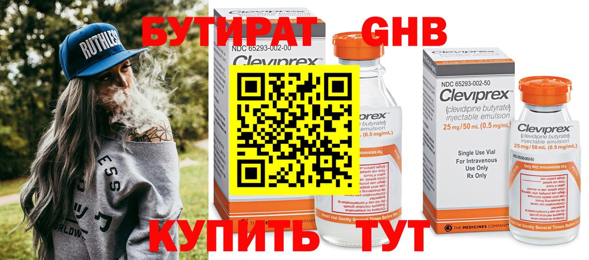 Красногорск  БУТИРАТ оксана  Вход с VPN 