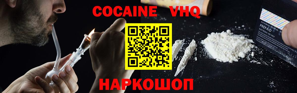 Красногорск  КОКАИН Боливия  COCAIN Fish Scale  Вход с VPN 