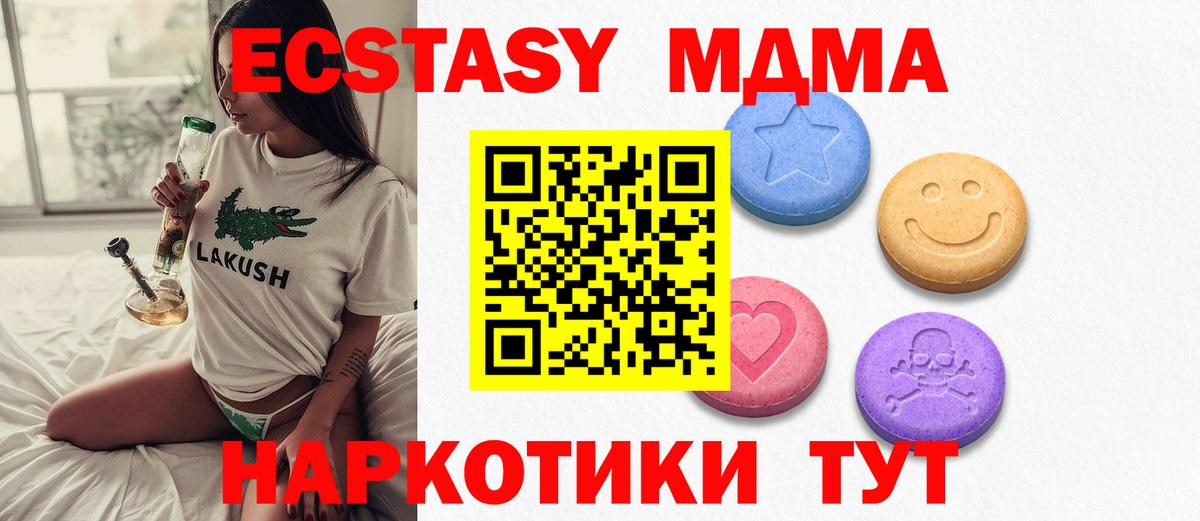 ЭКСТАЗИ 280мг  ЭКСТАЗИ VHQ  Красногорск  darknet Telegram  Вход с VPN 
