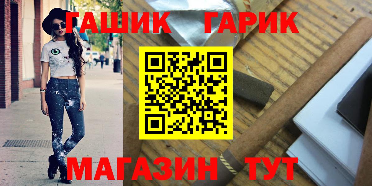 дарнет шоп  Гашиш хэш  Вход с VPN  ГАШ  Красногорск  Гашиш 40% ТГК 