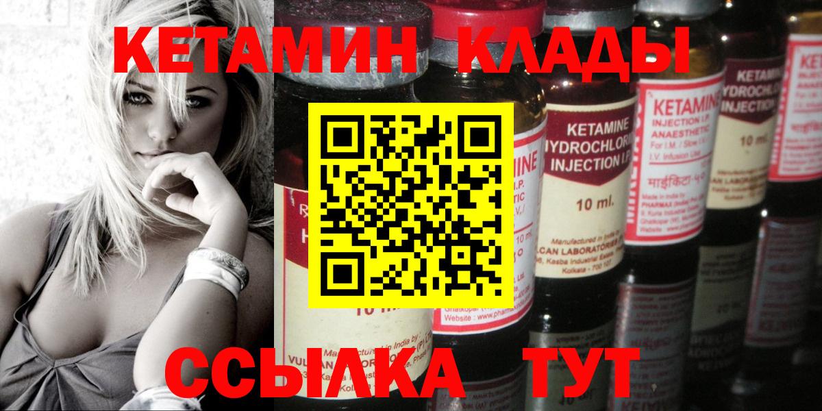 КЕТАМИН VHQ  КЕТАМИН ketamine  Красногорск  Вход с VPN 