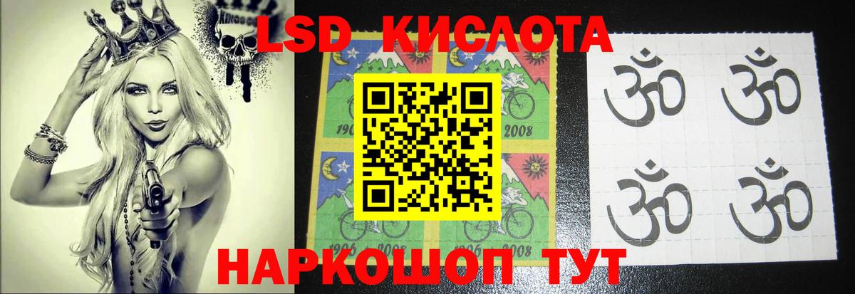 Лсд 25 экстази кислота Красногорск