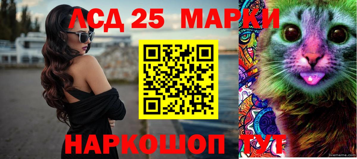 LSD-25 экстази ecstasy  LSD-25 экстази кислота  Красногорск  Вход с VPN 