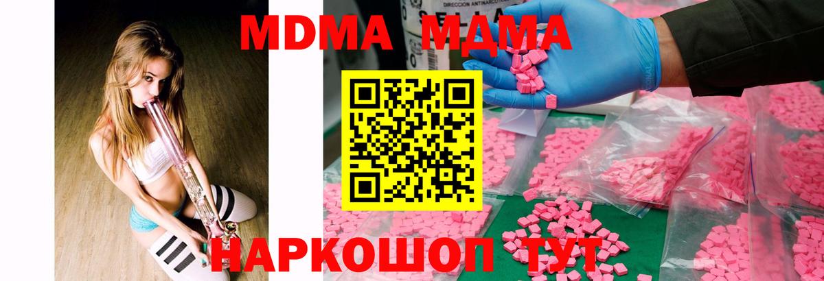 MDMA crystal Красногорск