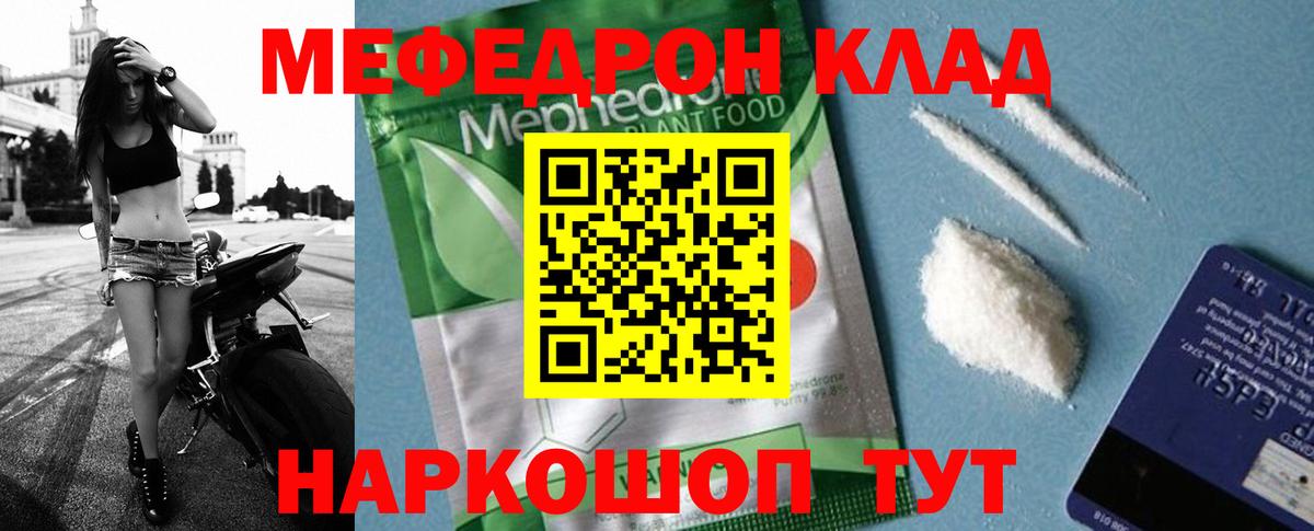 Меф  Мефедрон VHQ  купить  сайты  Вход с VPN  Красногорск  МЯУ-МЯУ мяу мяу 