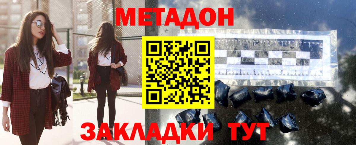 МЕГА как зайти  Метадон VHQ  Вход с VPN  Метадон мёд  Красногорск 