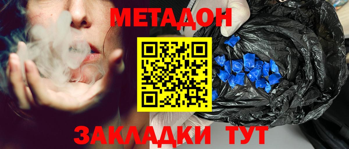 МЕТАДОН мёд Красногорск