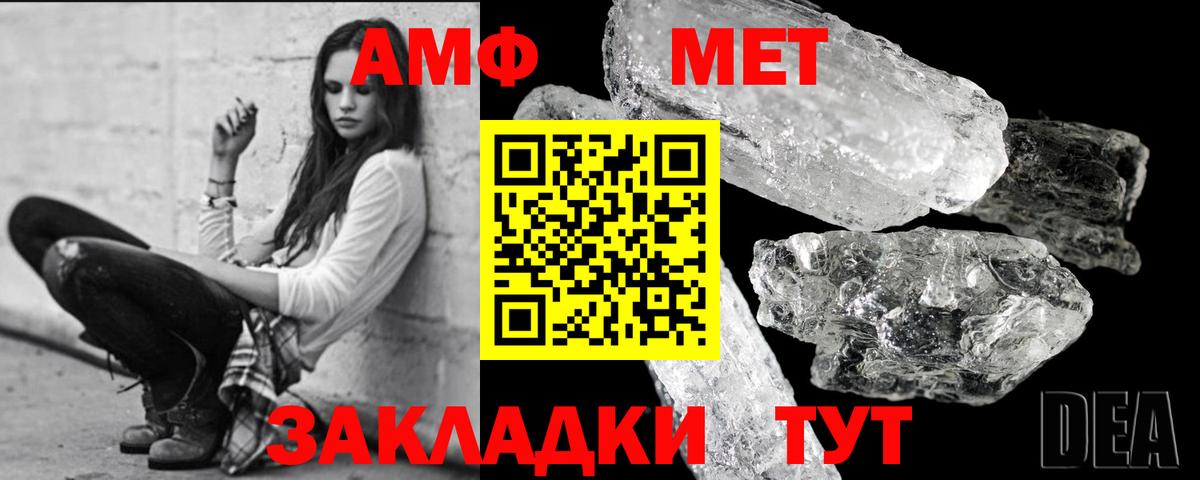 Метамфетамин  МЕТАМФЕТАМИН винт  Вход с VPN  Красногорск 