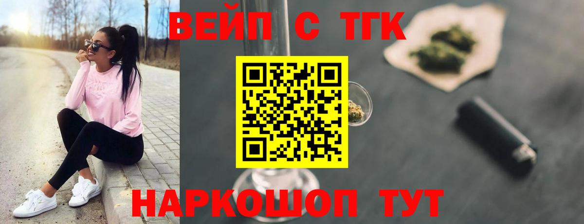 ТГК Wax Красногорск